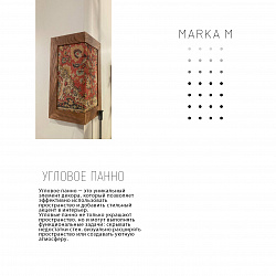 Угловое панно