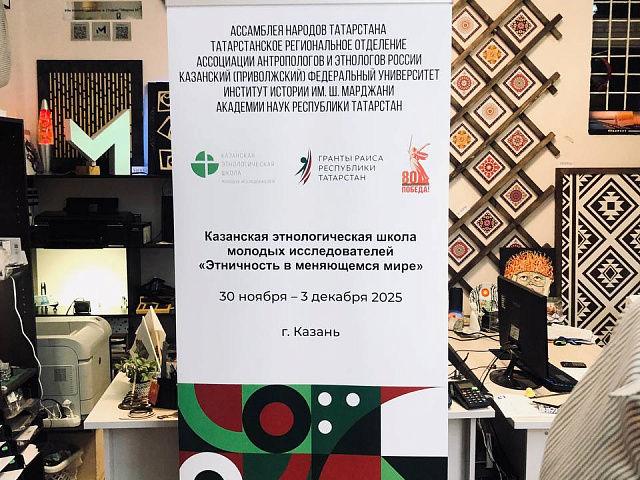 Дизайн и изготовление раздатки для для Казанской этнологической школы молодых исследователей
